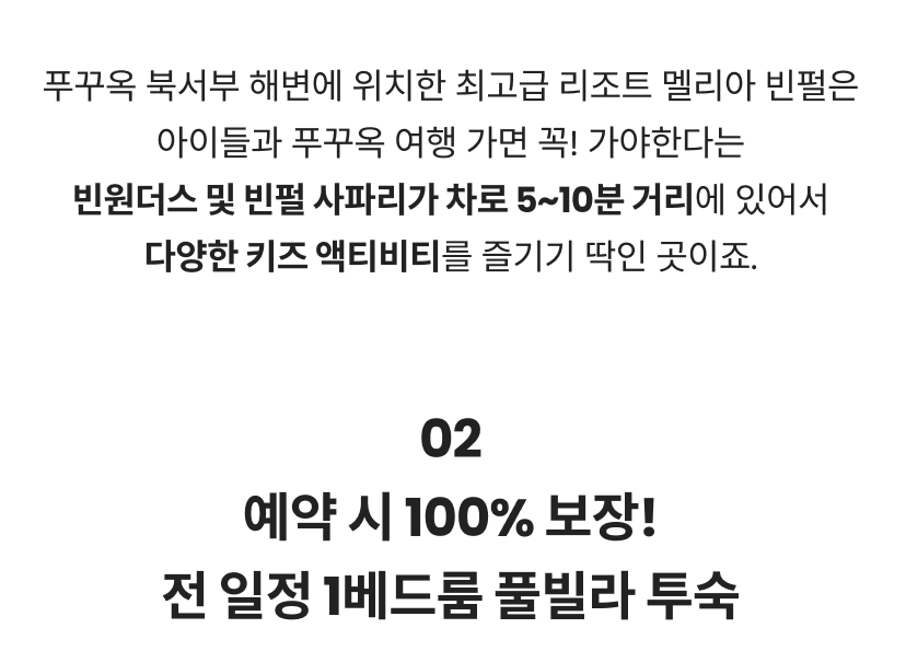 푸꾸옥 3